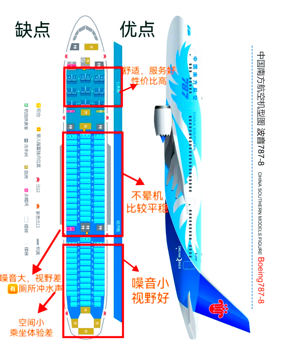 a320座位图 中型图片