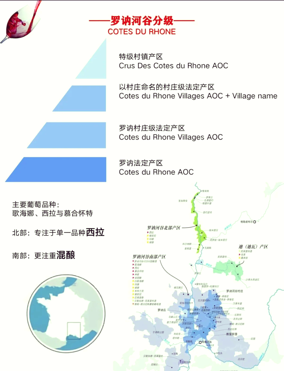 appellation controlee图片