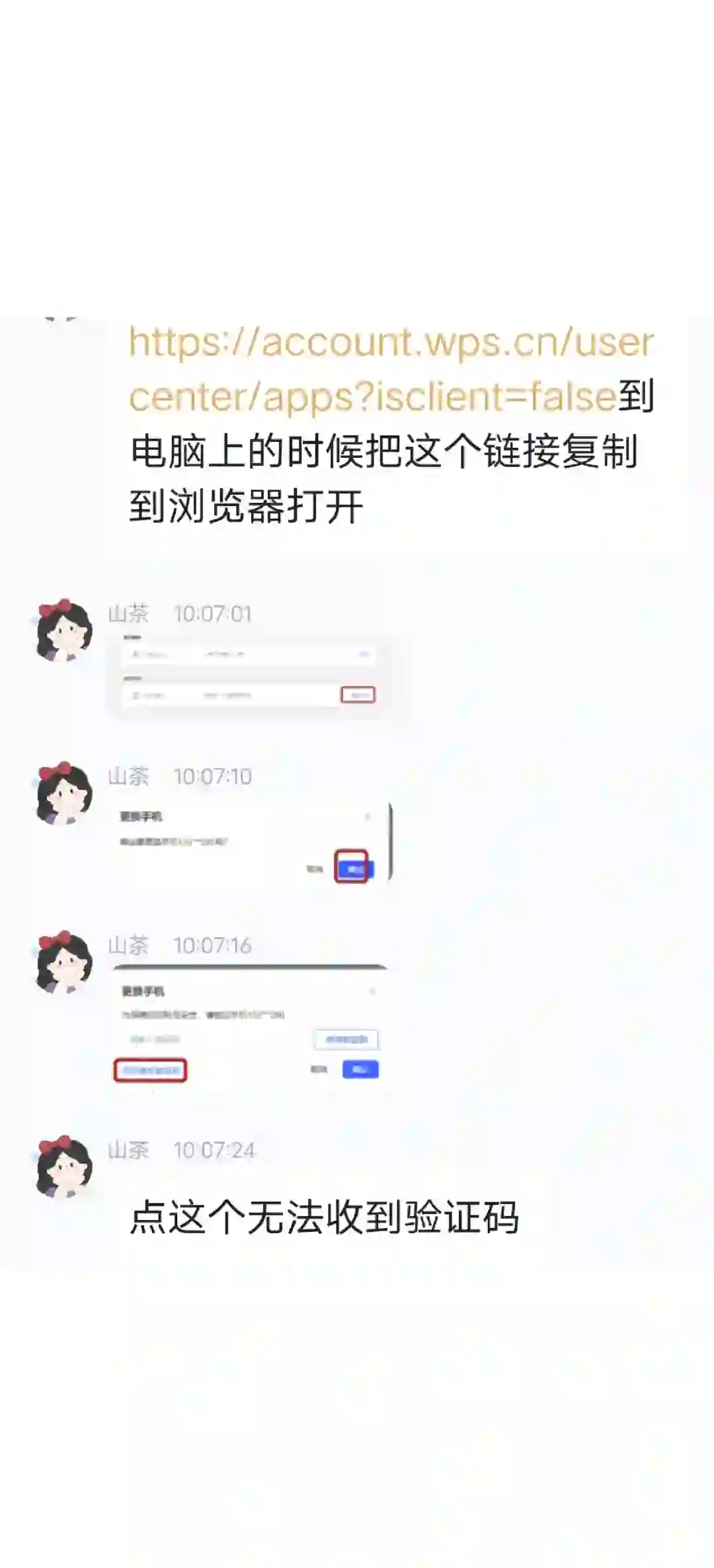 手机wps图片统一改尺寸图片