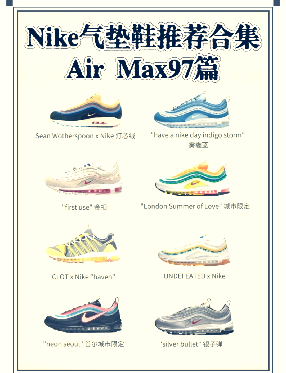 airmax97 99 nike的气垫鞋系列中