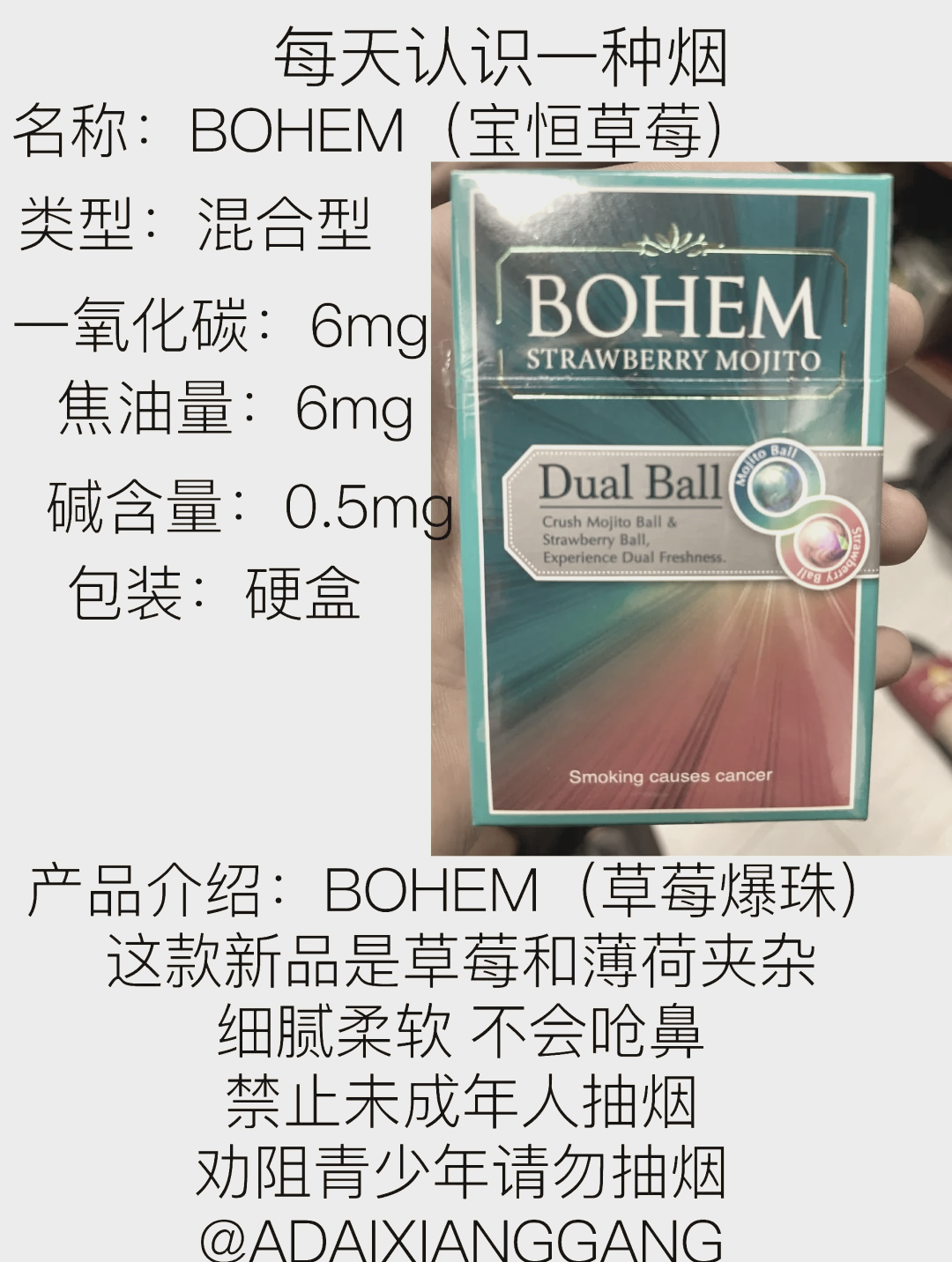 bohem爆珠烟图片