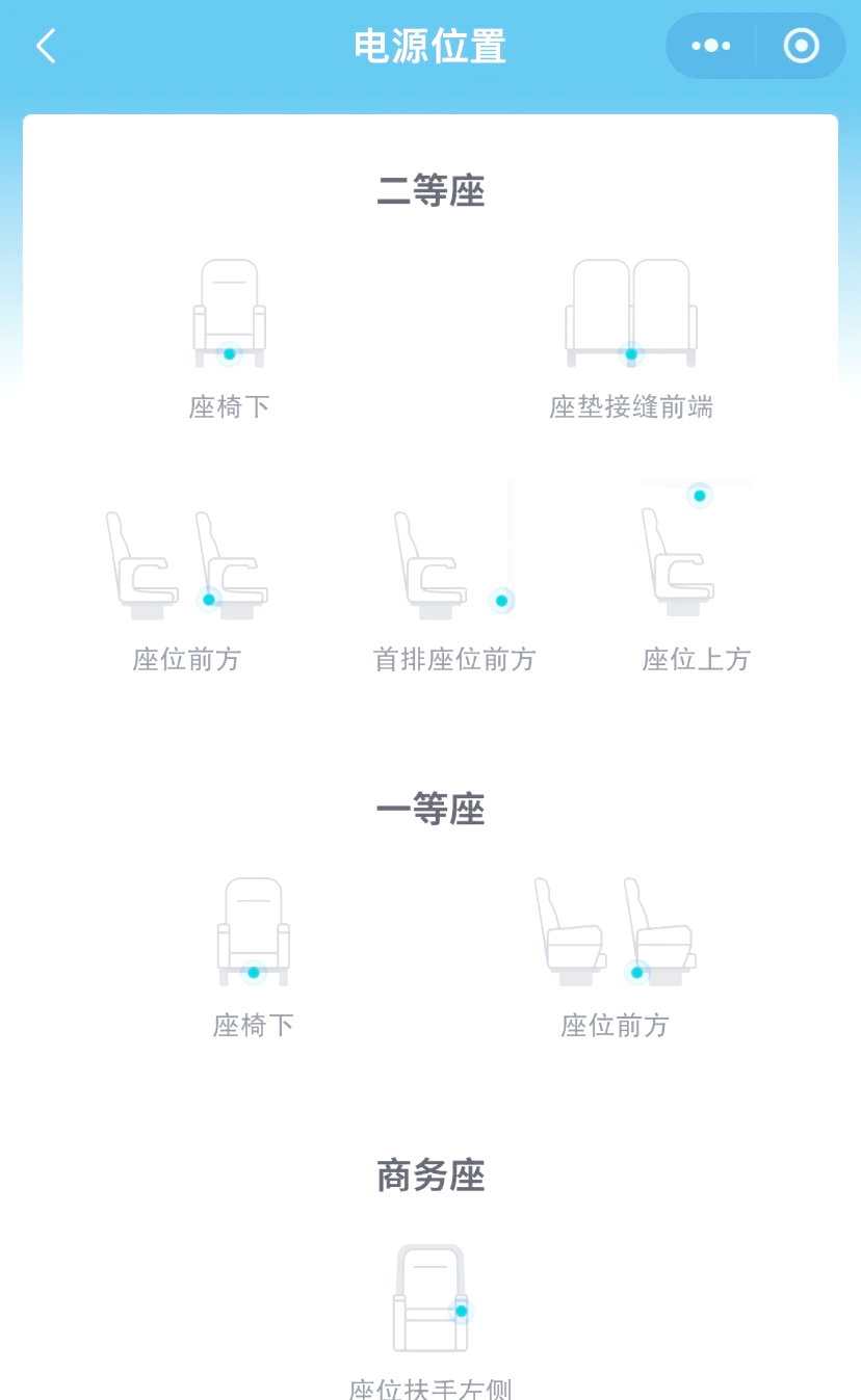 G开头高铁座位分布图图片