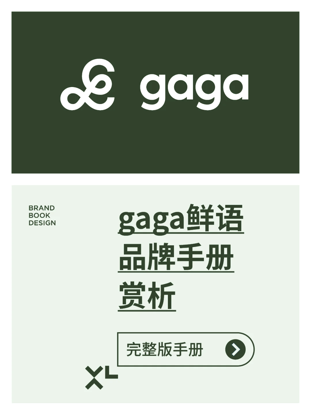 gaga鲜语logo图片