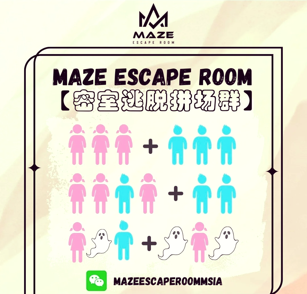 escapemaze失败图片图片