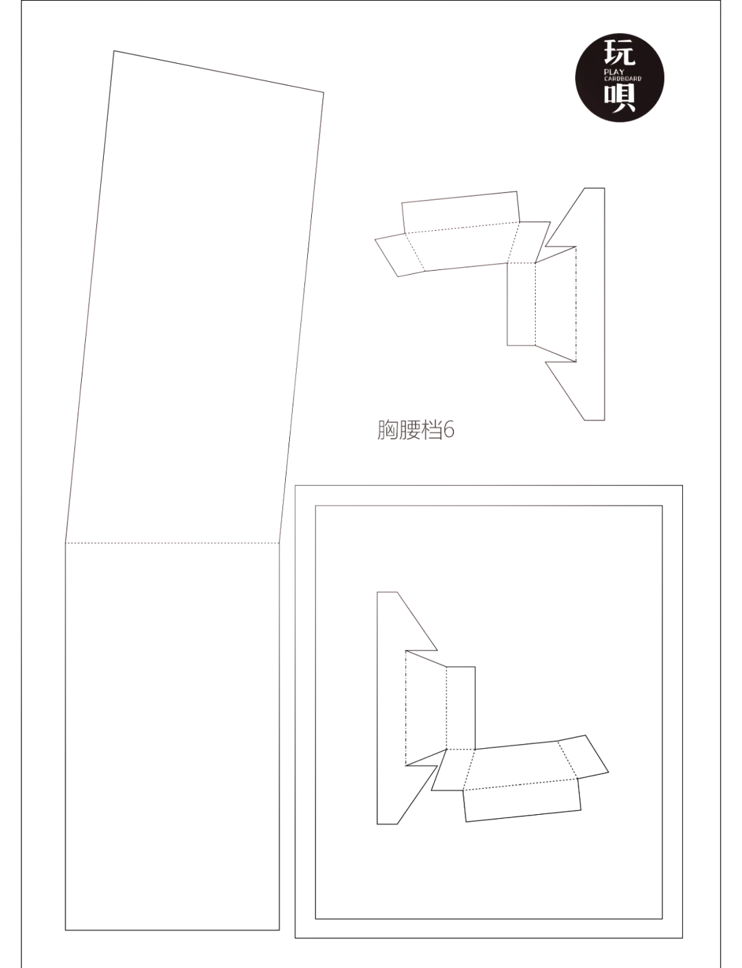 盔甲分解图纸图片