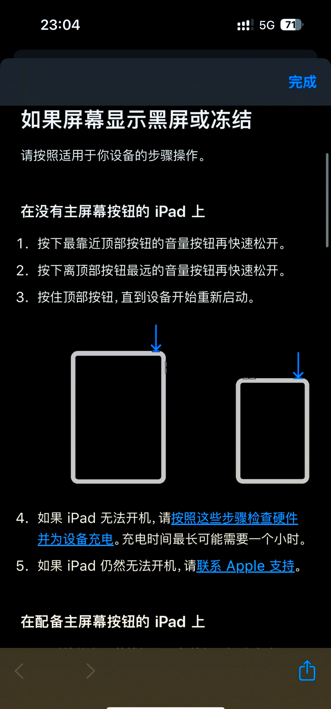 ipad充电没有闪电标志图片