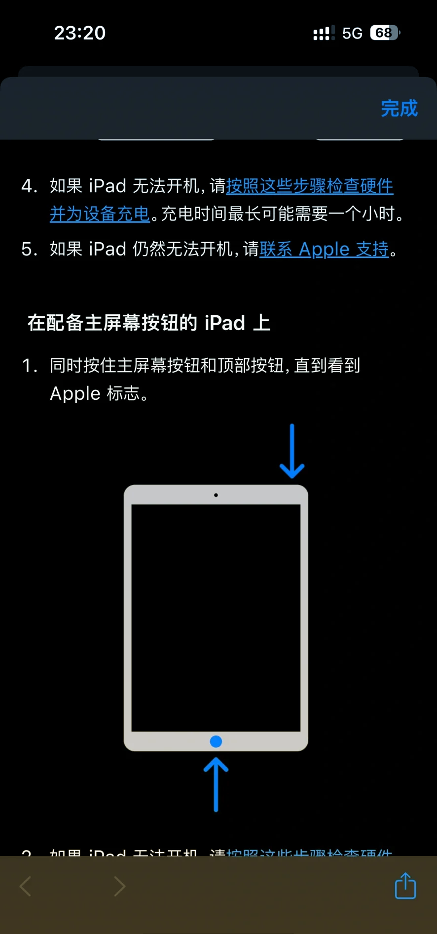 ipad充电没有闪电标志图片