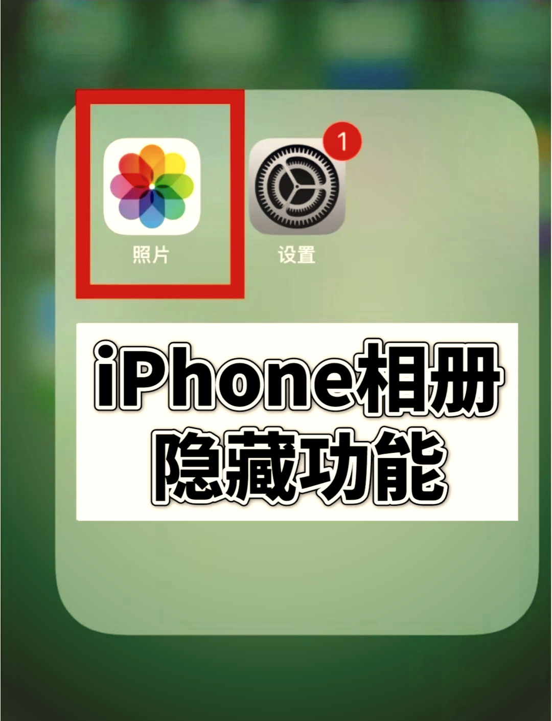 iphone7照片镜像翻转图片