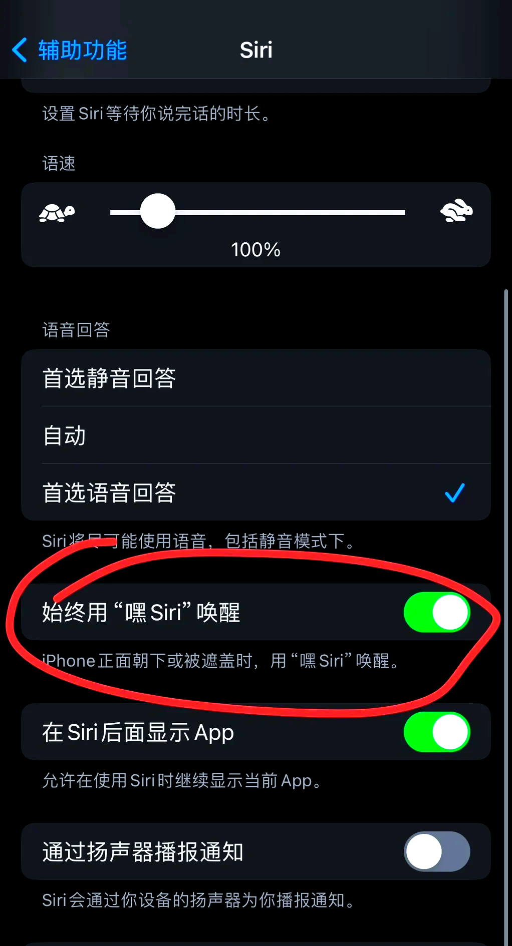 siri的声音图片