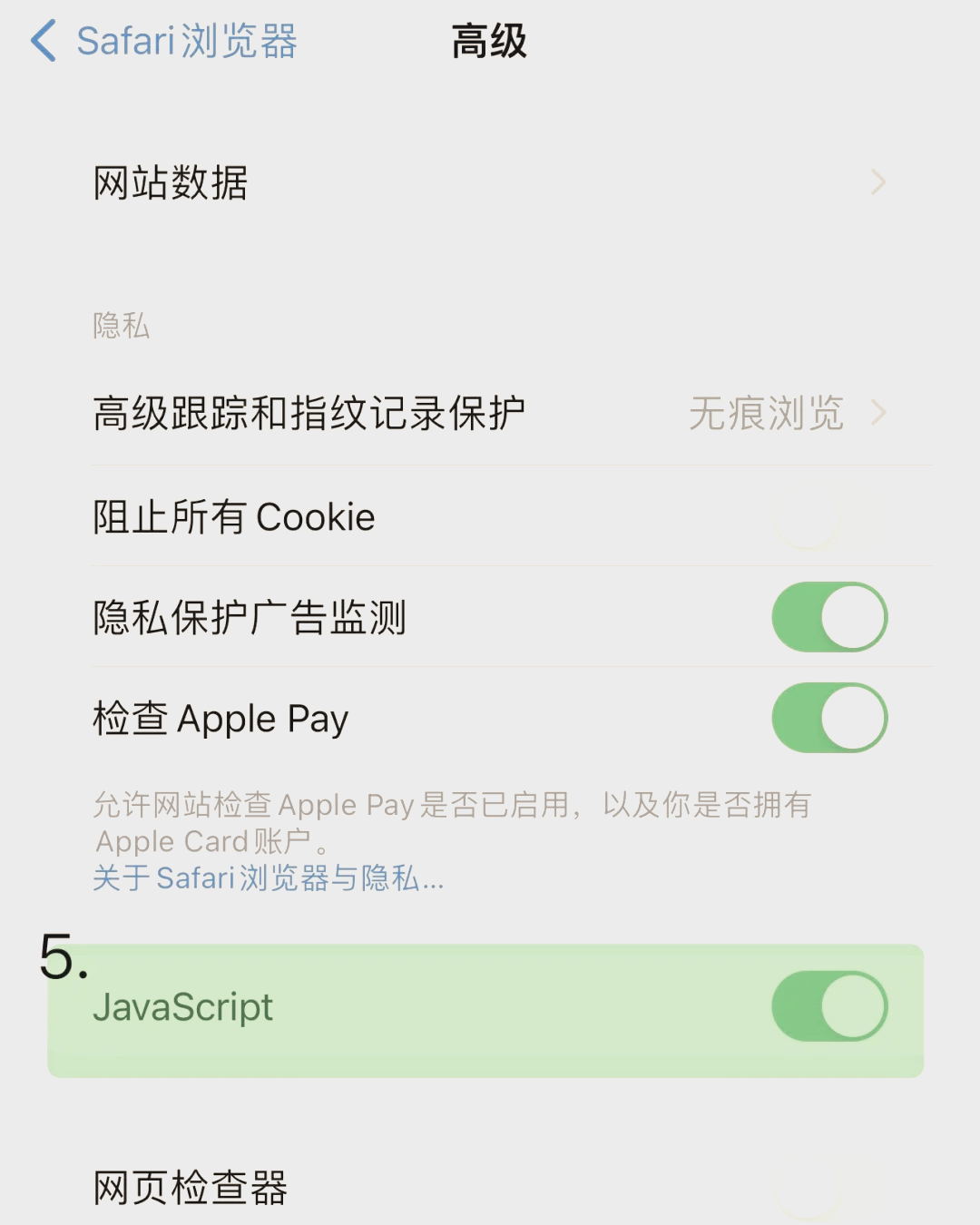 🤔遇到iphone上的safari浏览器无法打开网页的情况