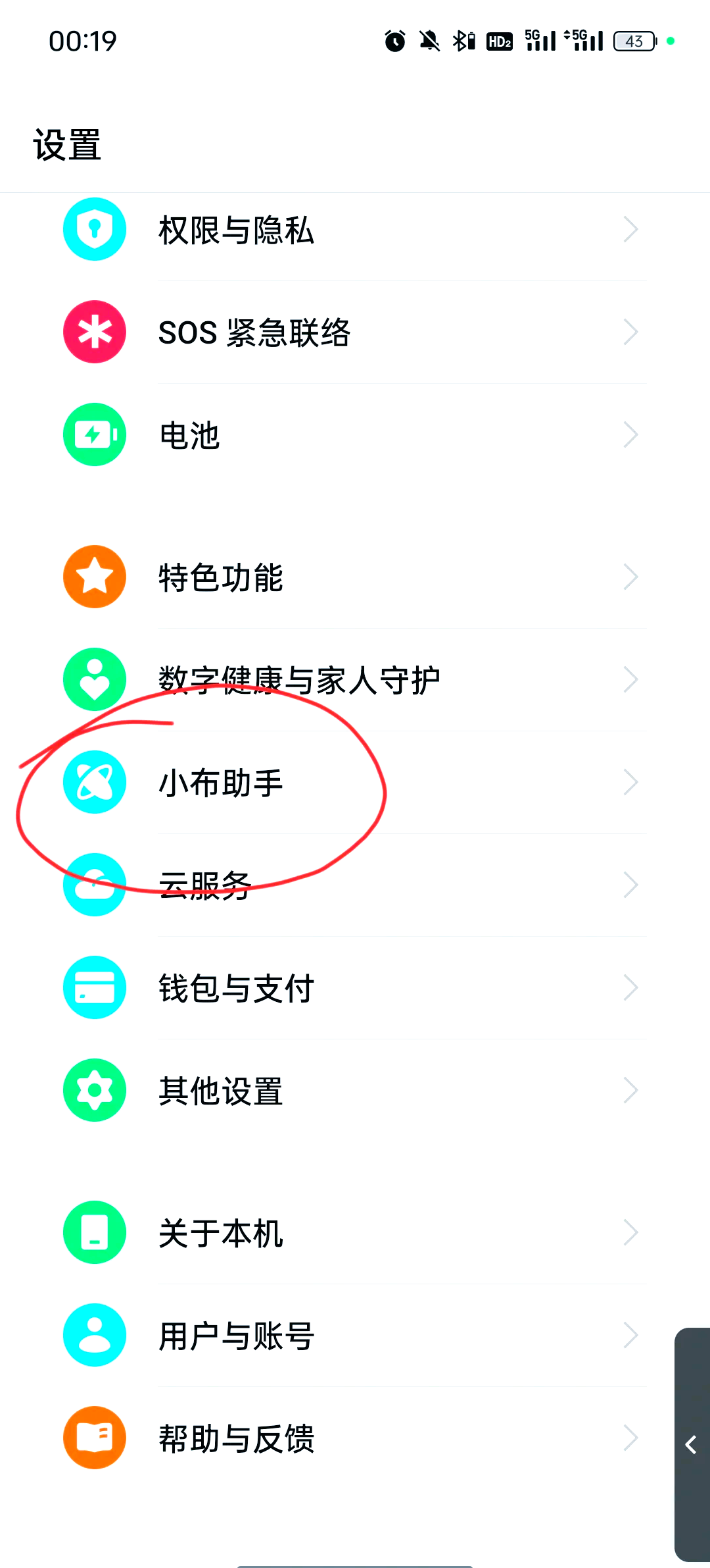 oppor11送话器位置图图片