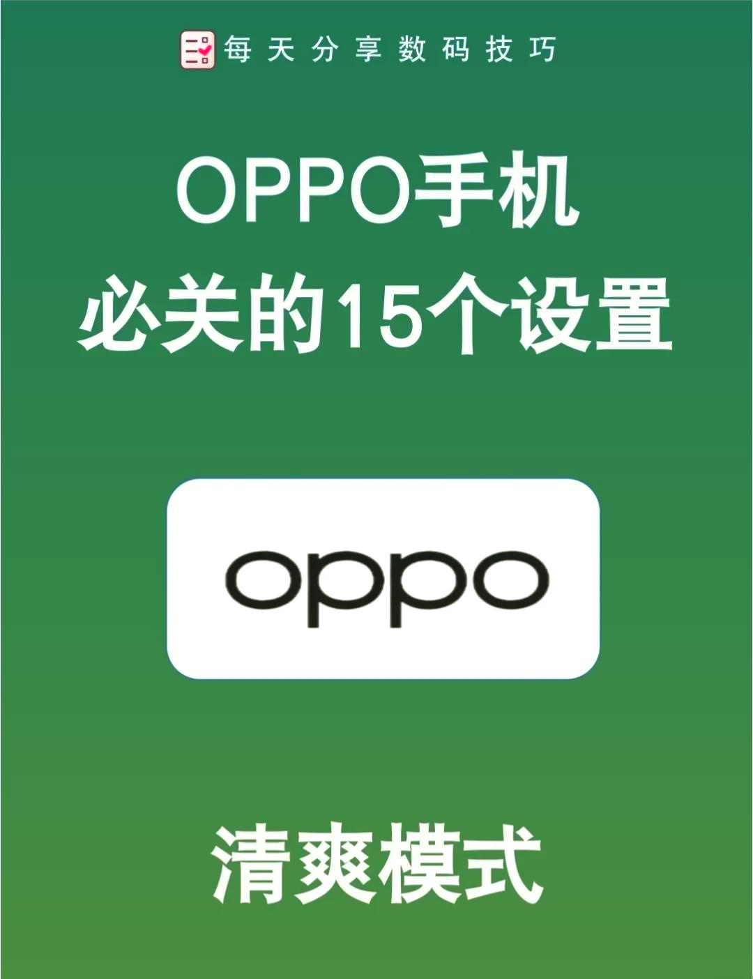 oppo提取图片中的文字图片