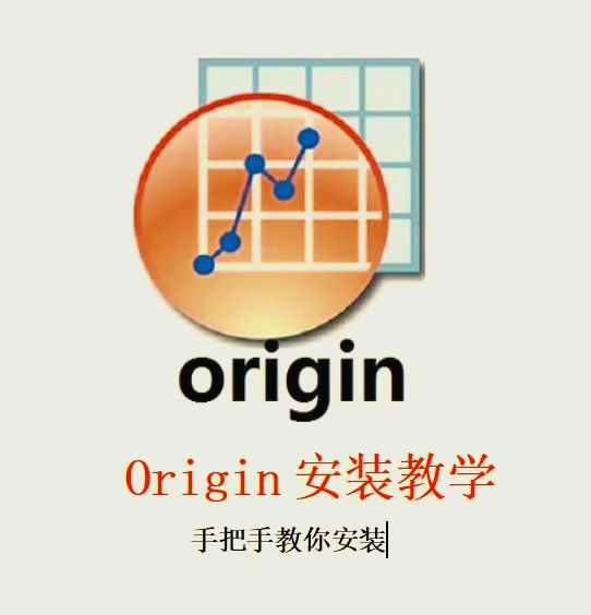 origin图标变白图片