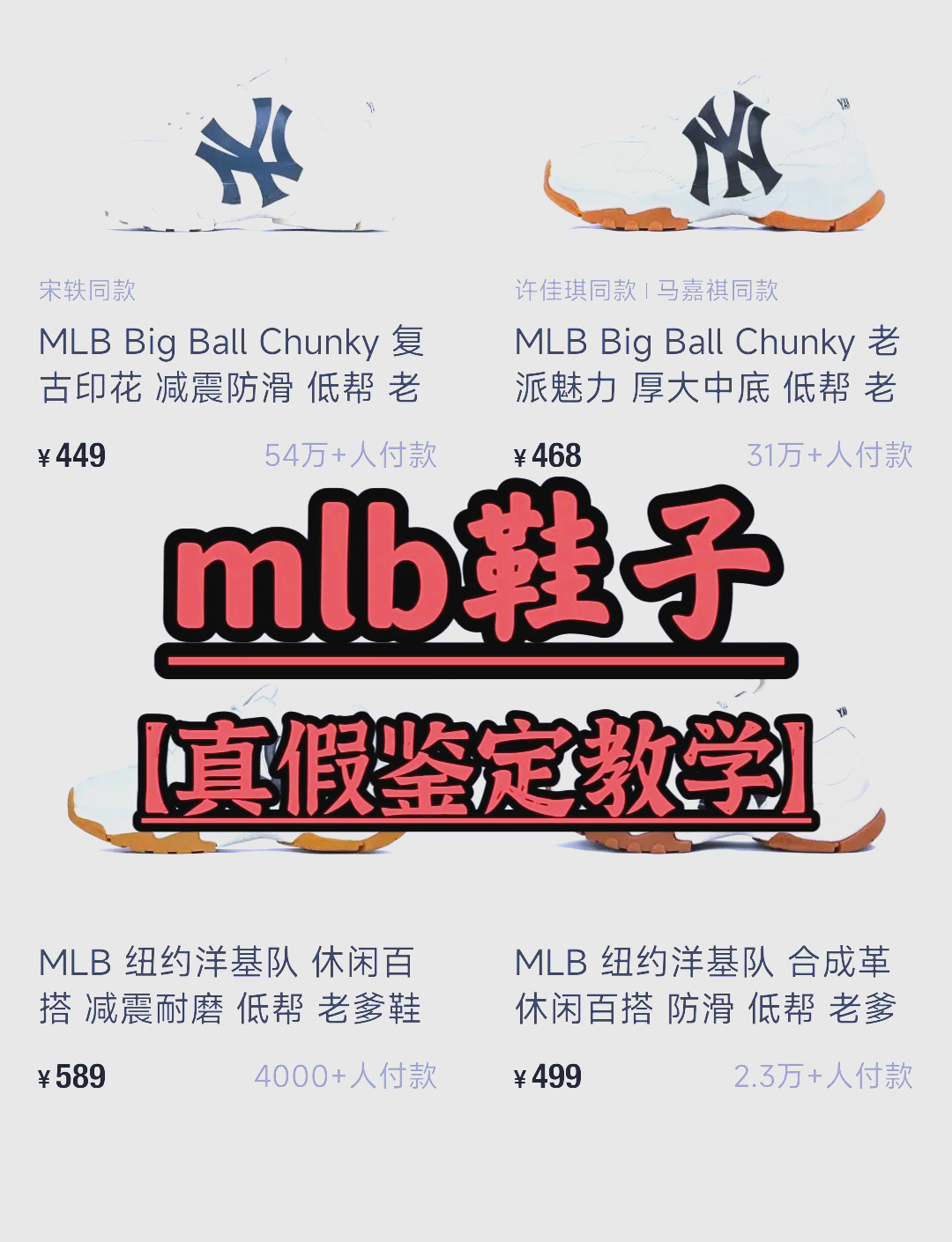 mlb老爹鞋真假图片