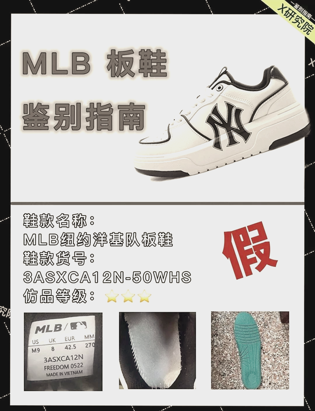 mlb鞋真假对比图片