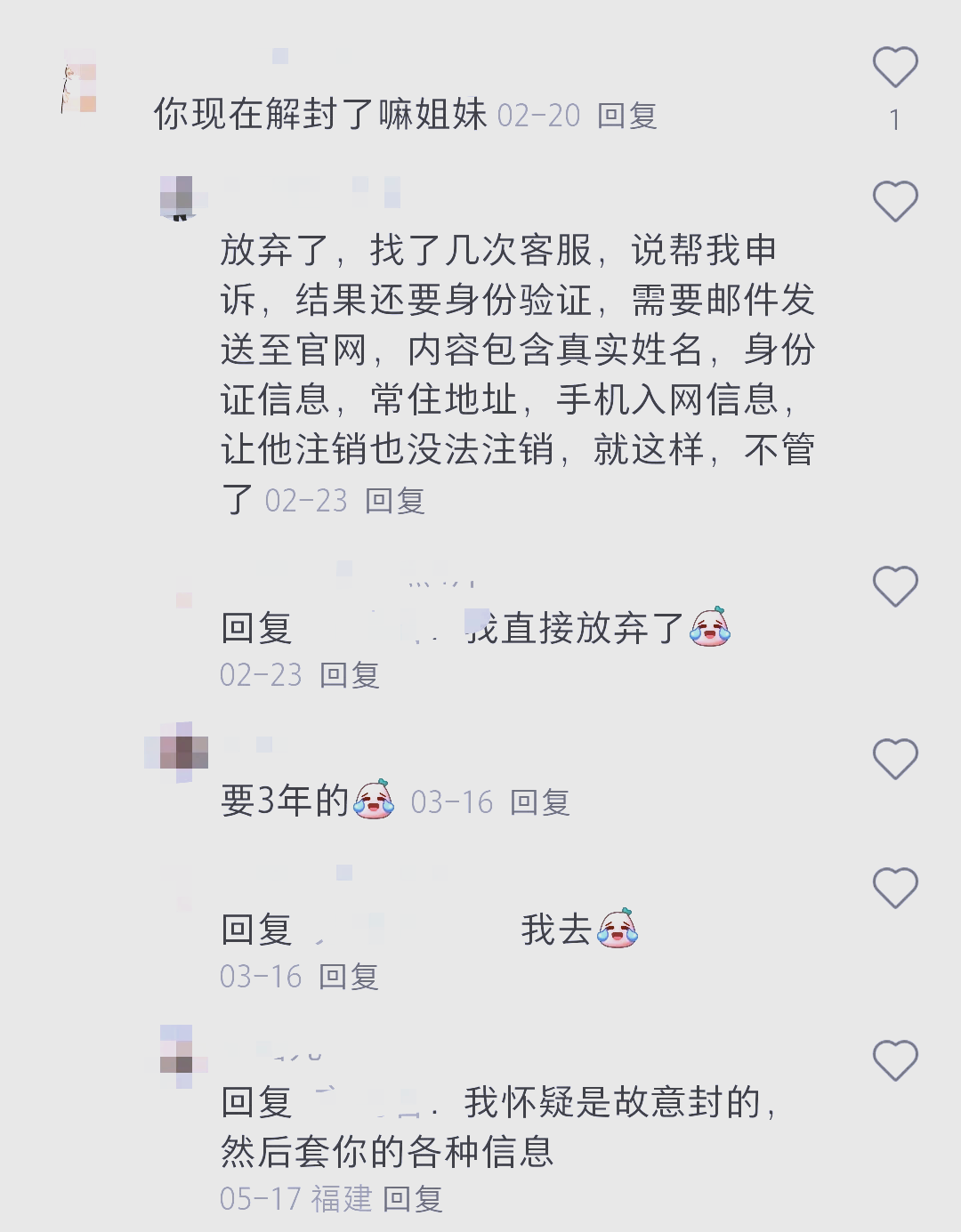 soul解封图片