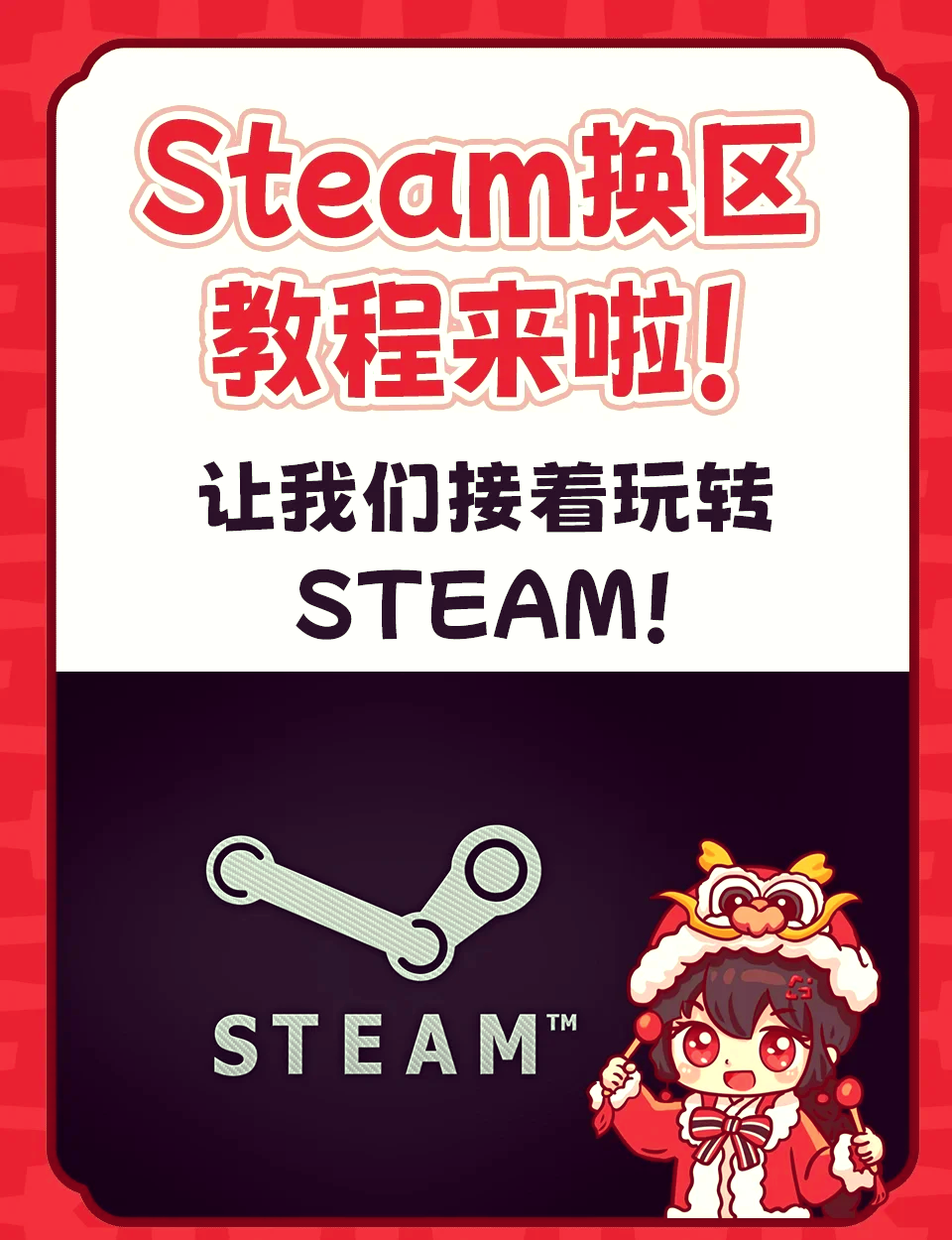 手机steam怎么换头像图片