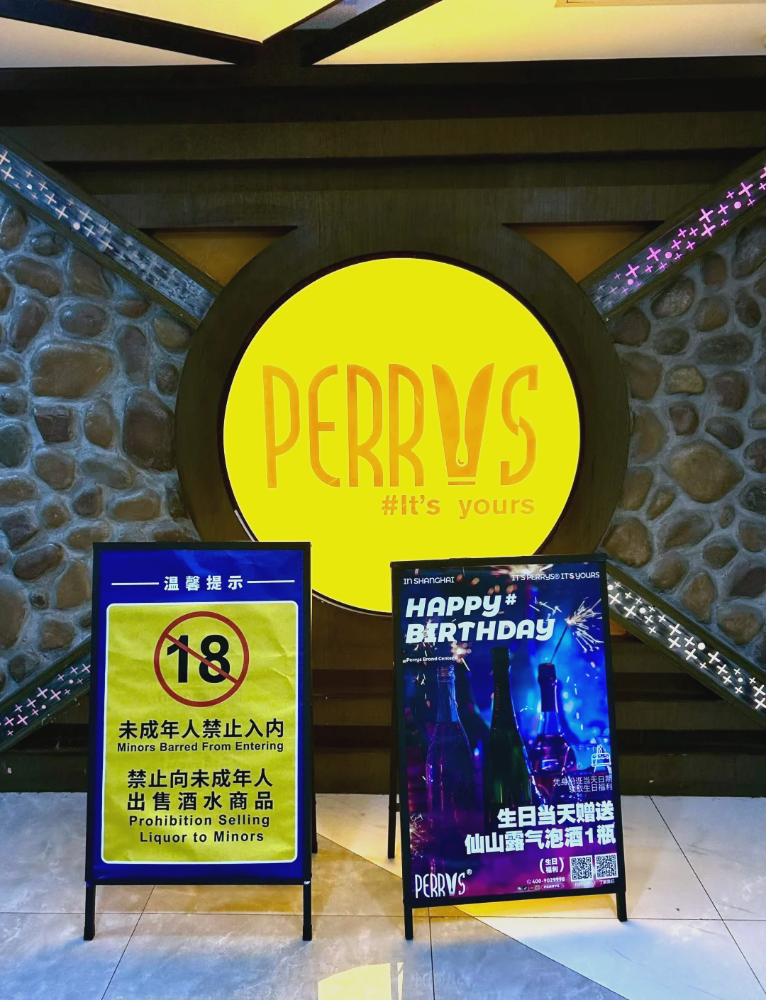 广州perrys酒吧价目表图片