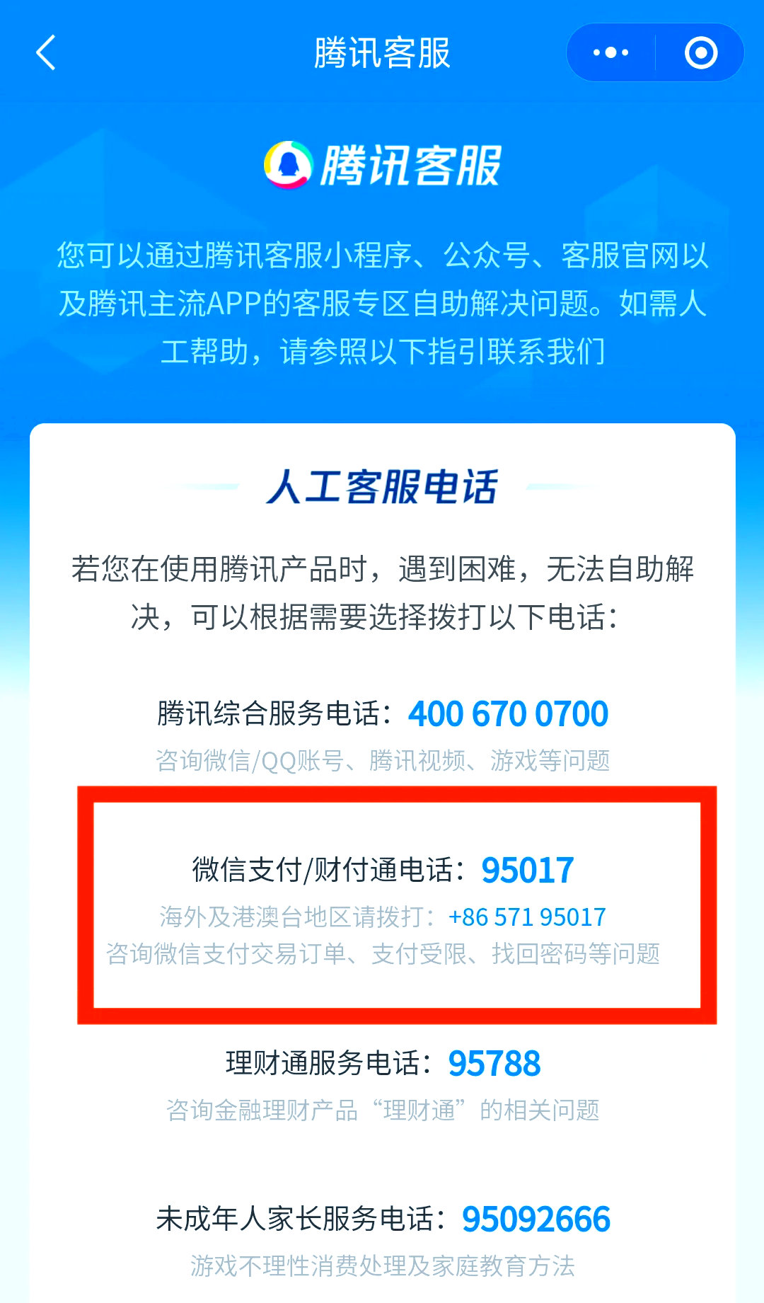 qq注销账号全攻略�