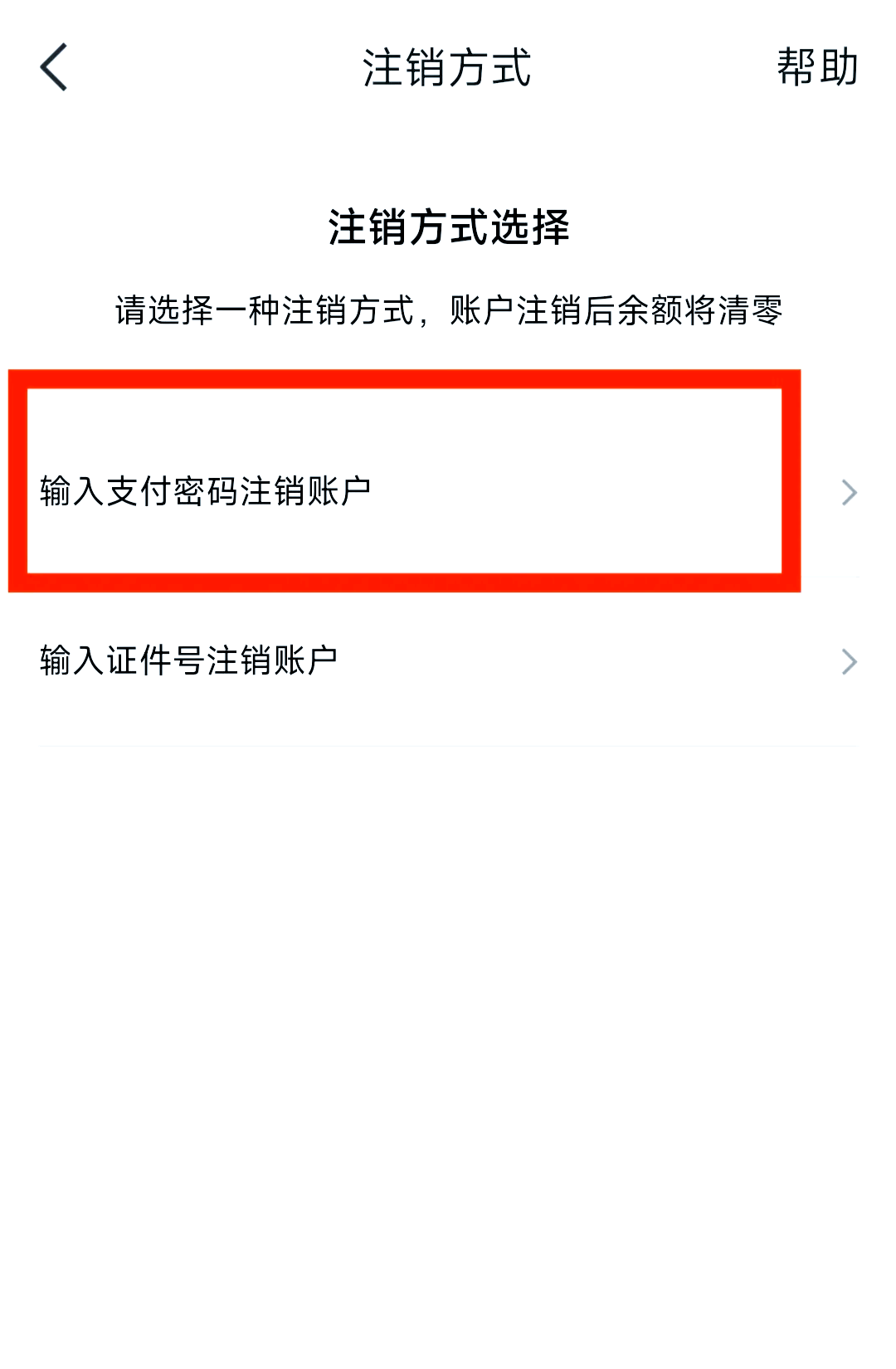 qq注销账号全攻略�