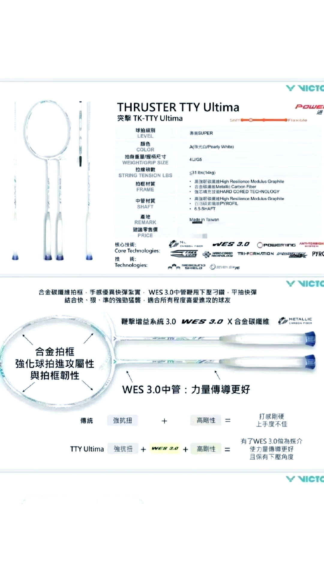 山口茜球拍型号图片