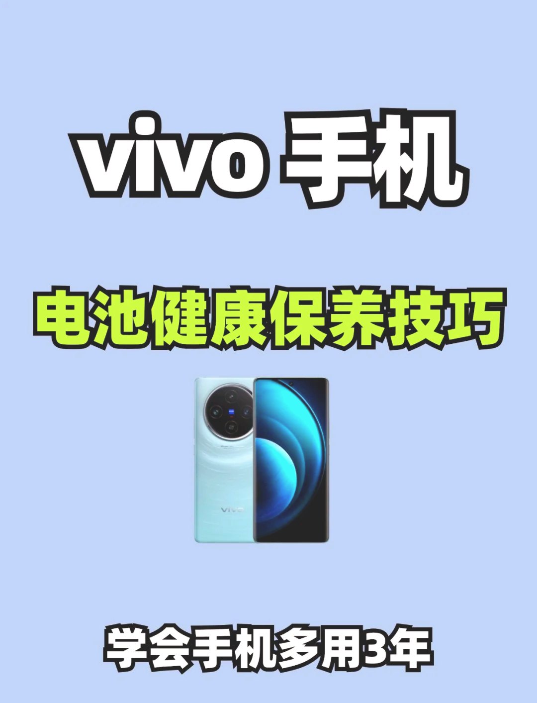 vivos12电池多大图片