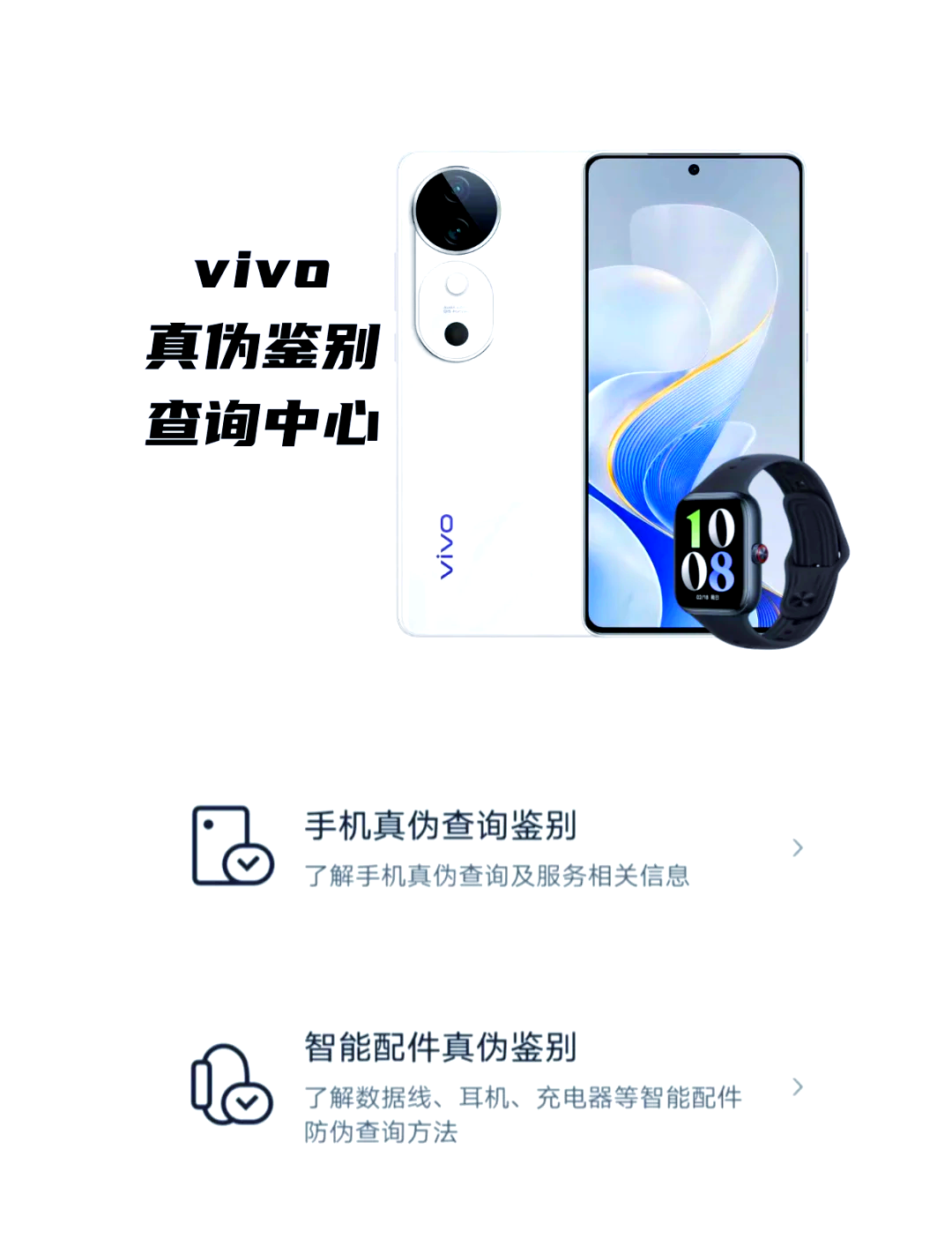 vivo数据线真假辨别图图片