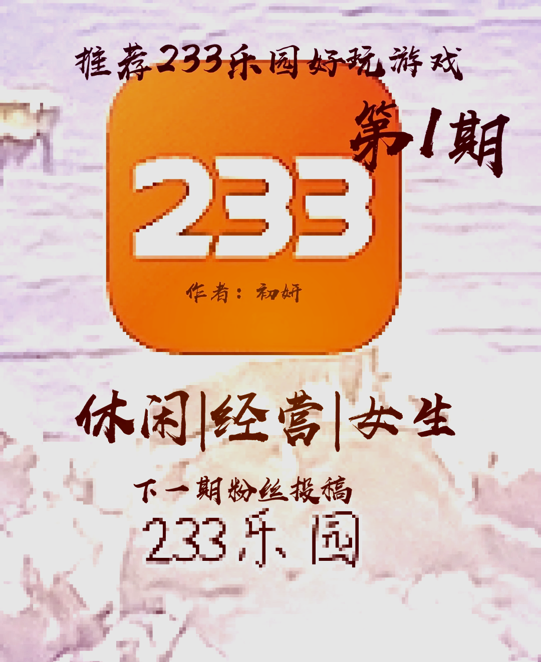 杉杉乐园233乐园23图片