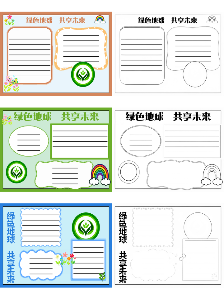 会展手抄报简单图片