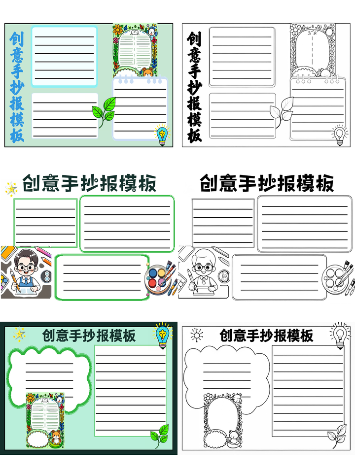 纸的种类手抄报图片图片