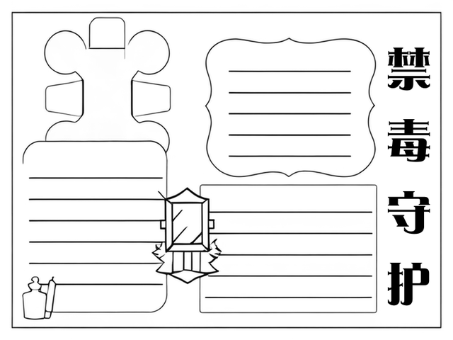 关于禁毒手抄报黑白图片